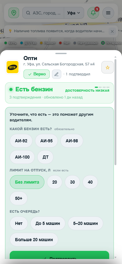 При отметке «есть» марки топлива теперь обязательны