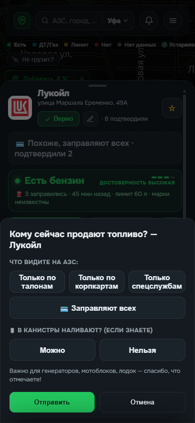 Лист «Кому сейчас продают топливо?» с вариантами условий и вопросом «В канистры наливают? Можно/Нельзя»